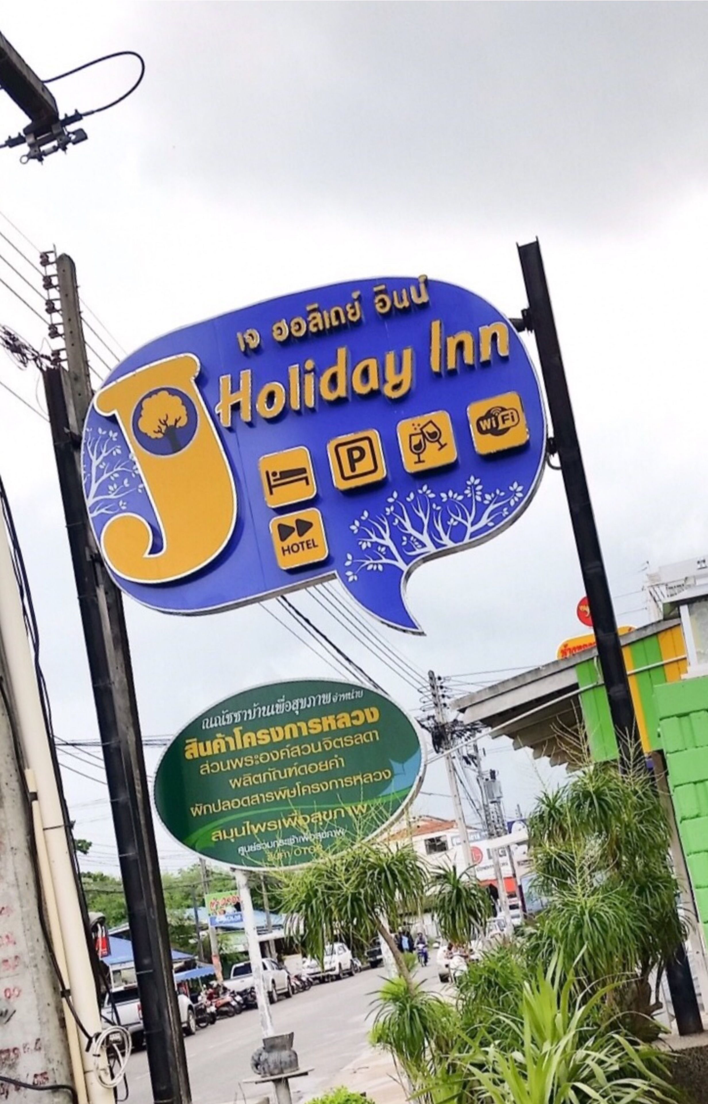 A sign for Holiday Inn with amenities icons for parking, hotel, and Wi-Fi.