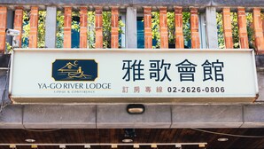 Bagian depan properti