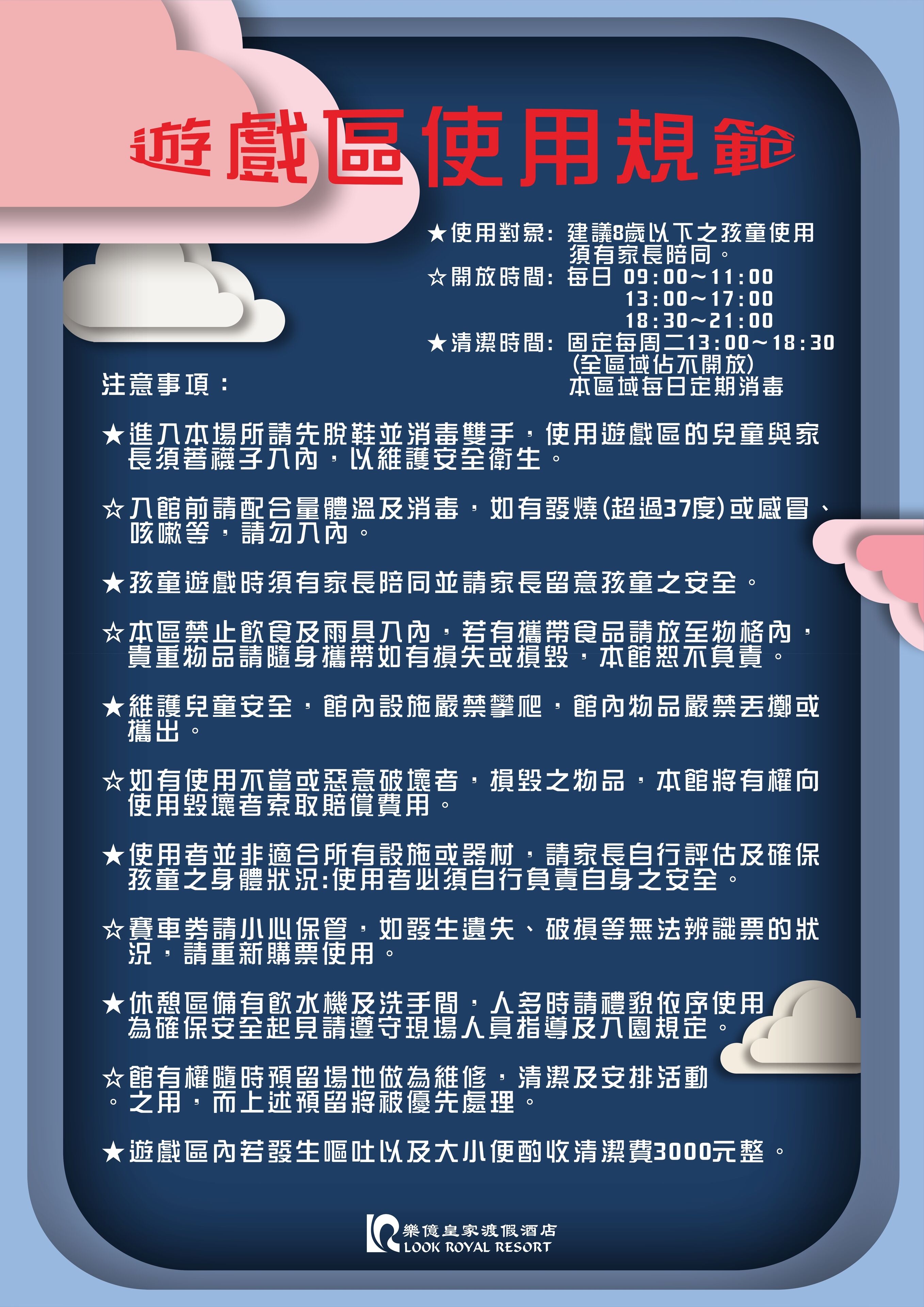 children’s play area – indoor