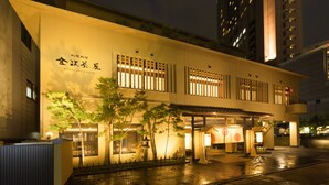 Un bâtiment moderne sur lequel on peut lire l’inscription « Kanazawa Chaya ».