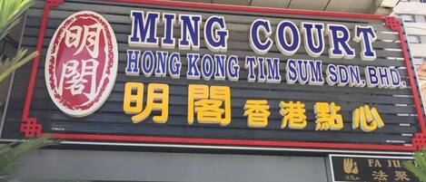 Señalización de Ming Court, Hong Kong, con la dirección Hong Kong Tim Sum SDN. BHD.