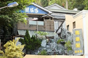 住宿一隅