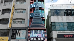 A hotel with a unique architectural design, featuring a curved facade and multiple balconies. - Shi Chi Hotel (Kaohsiung)