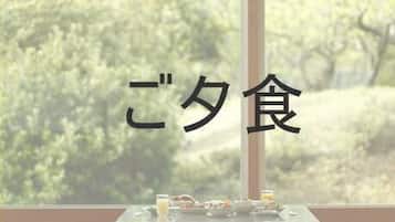 用餐