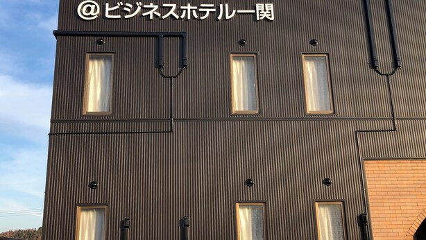 A building with a dark facade and multiple windows. - @ Business Hotel Ichinoseki (Ichinoseki)