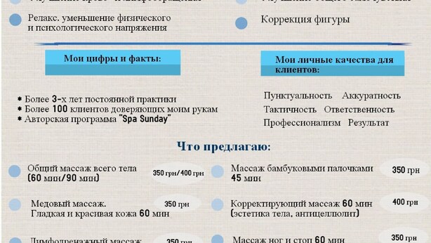 A promotional poster for a massage service, listing various massage types and their prices. - Kiev Accommodation Hotel Service (Kyiv)