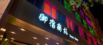 Royal Group Hotel Bo Ai Branch