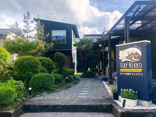 ステイ日光ゲストハウス&nbsp;施設全景