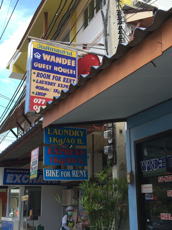 ด้านหน้าที่พัก