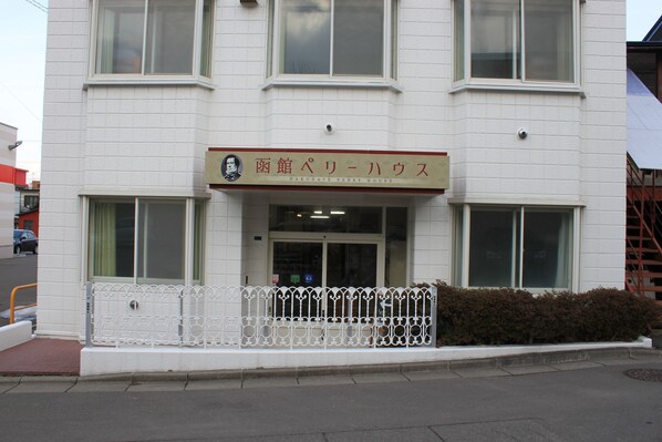 Un bâtiment sur lequel on peut lire l’inscription « Maison Perry de Hakodate ».