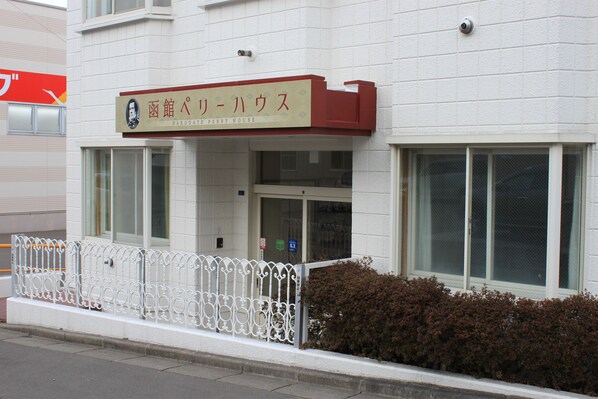 A building with a sign reading "Hotel Perry House". - Hakodate Perry House (Hakodate)