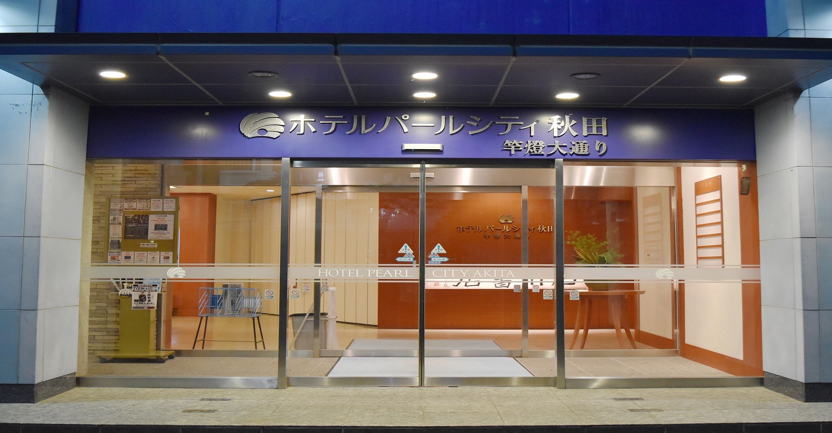 施設の正面 (日没後)