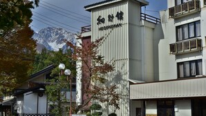 A building with a sign reading "Hosonokan." - Hosonokan (Hakuba)