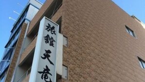 A building with a sign in Chinese characters. - Tenryu Ryokan (Hiroshima)