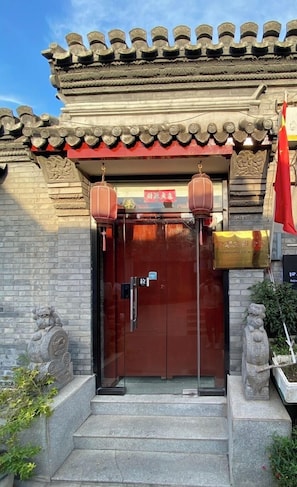 Courtyard - Beijing Hejiali Siheyuan Near Tiananm (Beijing)