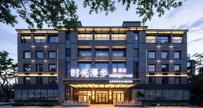 Nostalgia S Hotel(Beijing Qianmen Street & Tianqiao Performing Arts Center)