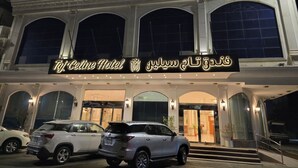 واجهة المنشأة - في المساء/الليل