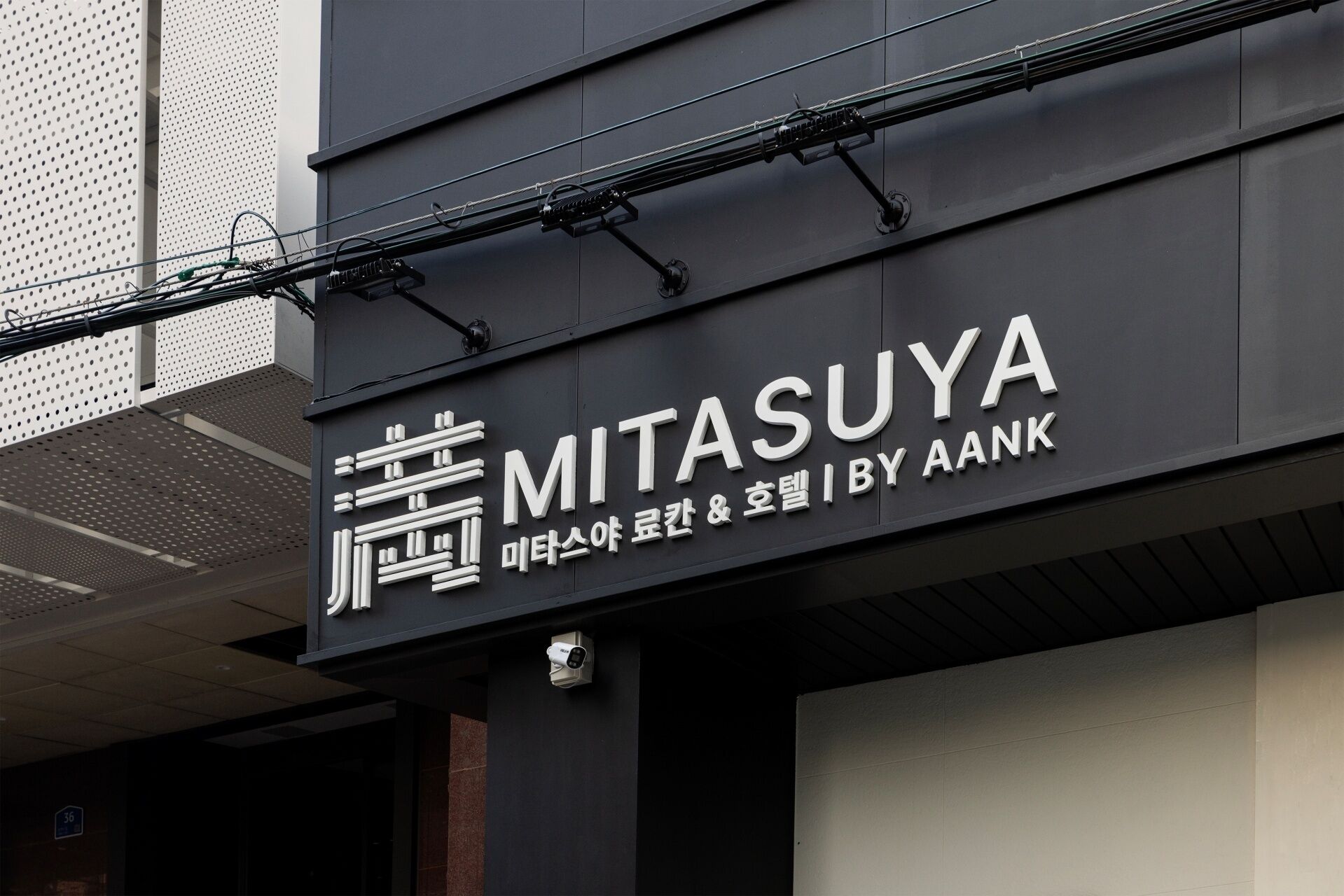 A building with a sign that reads "MITASUYA" and "IBY AANK".
