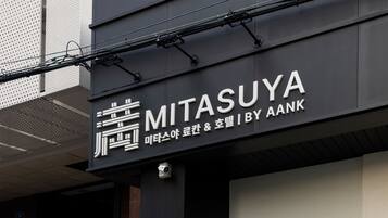A building with a sign that reads "MITASUYA" and "IBY AANK".