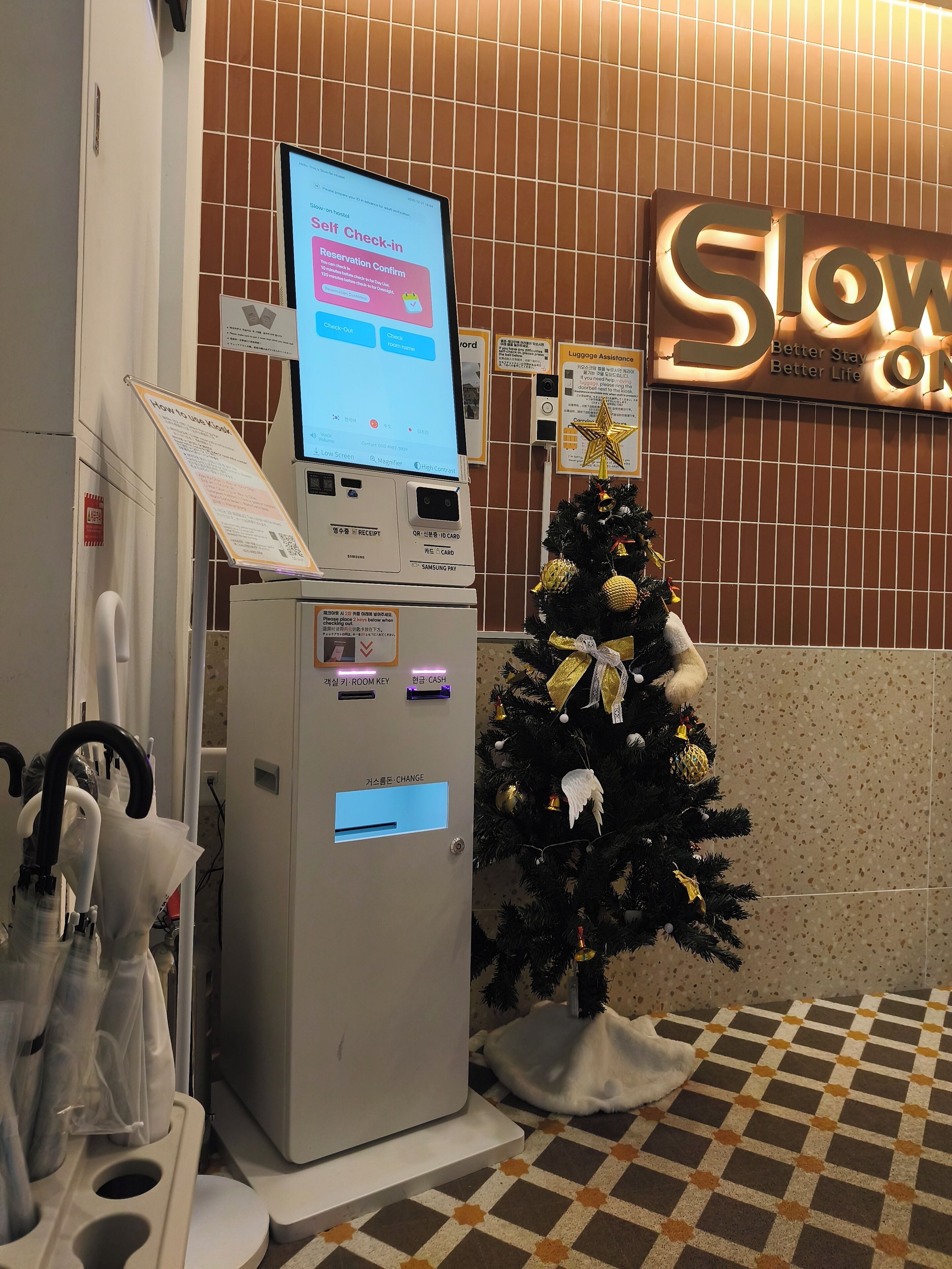 ฝ่ายต้อนรับ