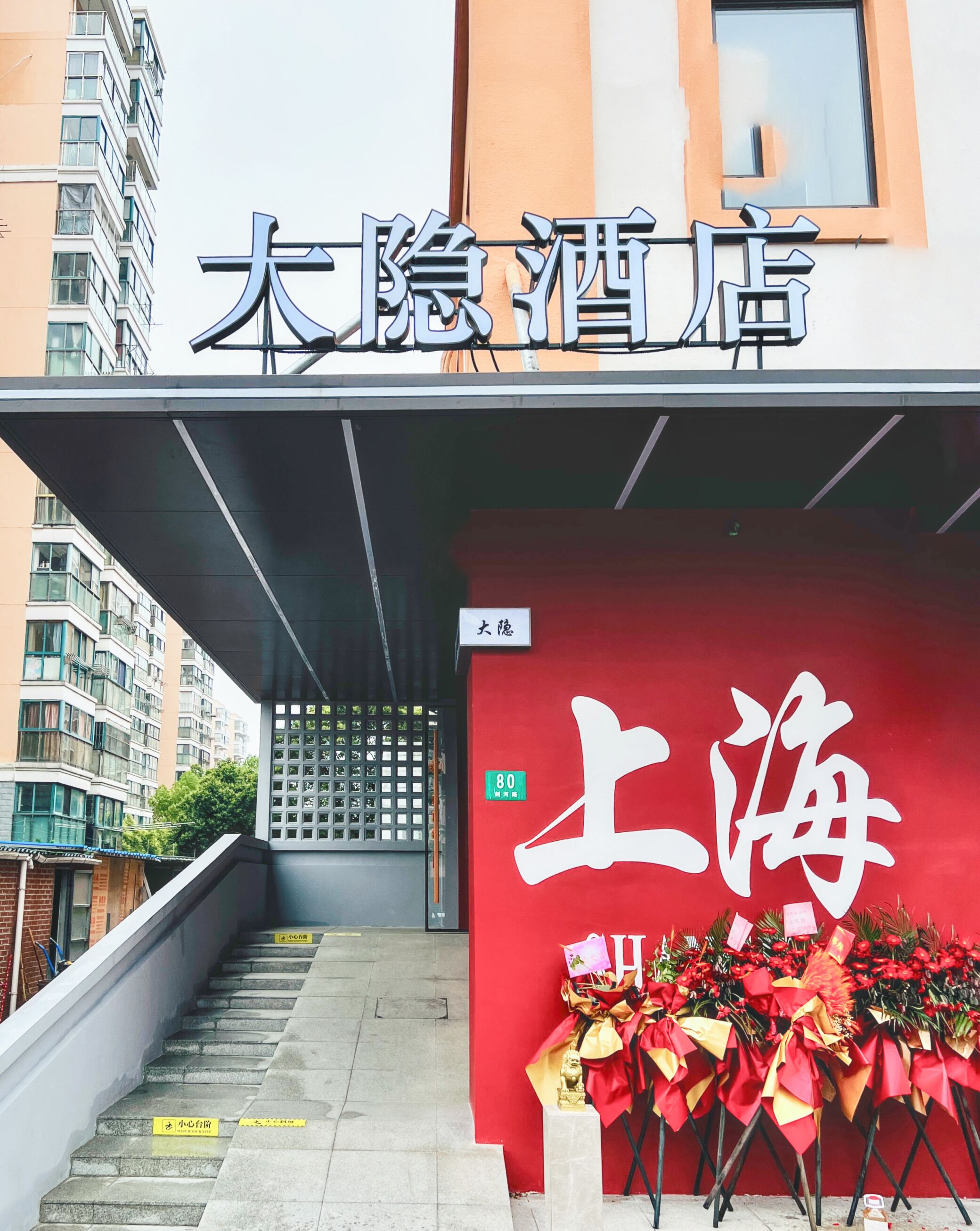 Property entrance