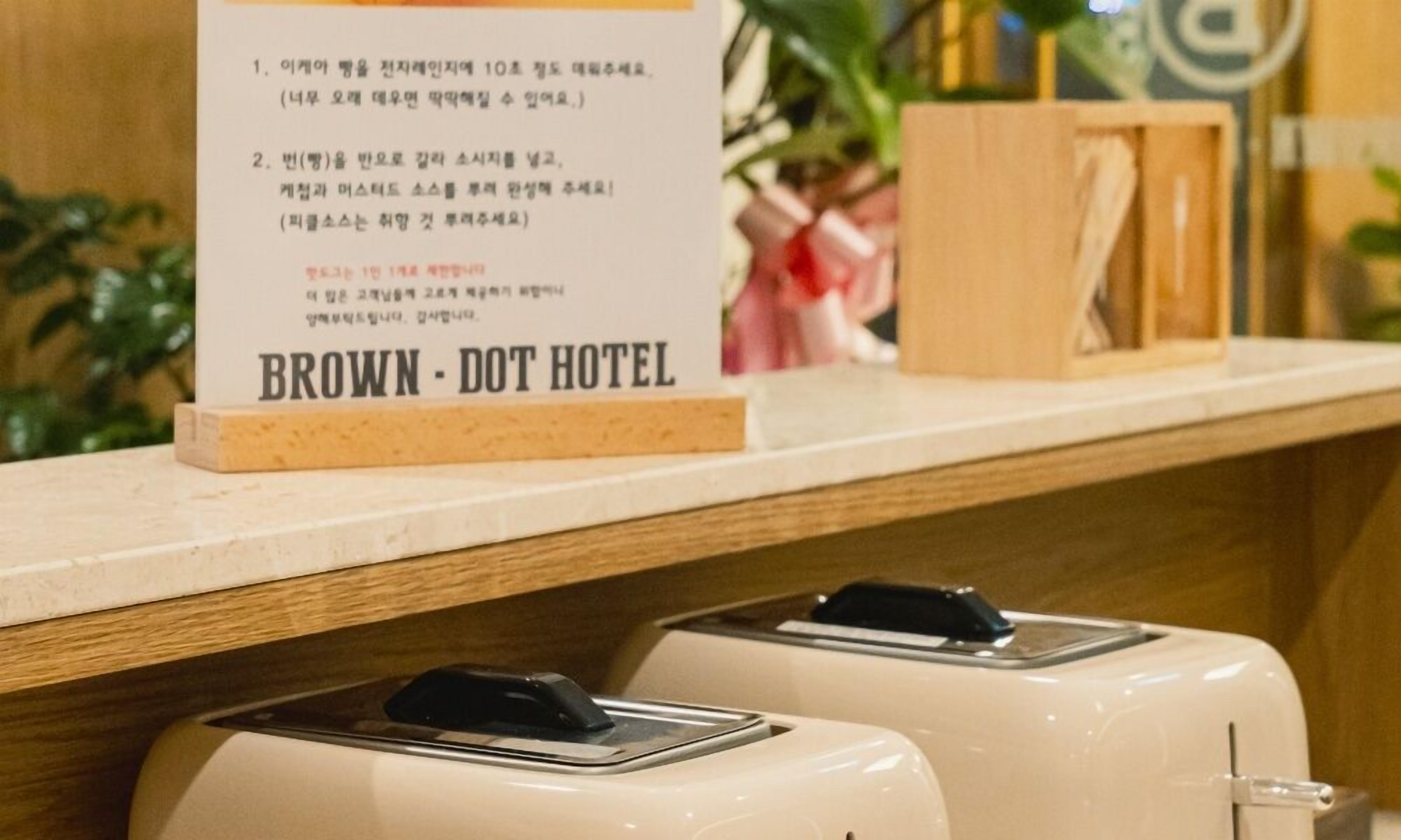 A sign for Brown-Dot Hotel with a list of amenities and a description in Korean.