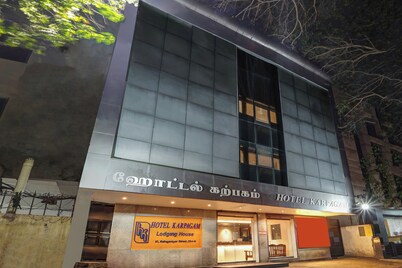 Karpagam 旅館飯店  