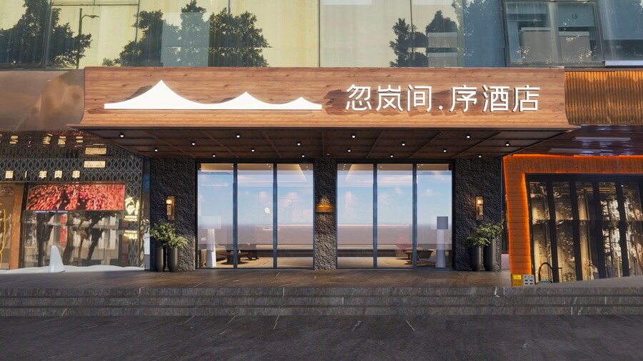 Healing mind International Hotel Guangzhou Tianhe Sports Center Linhexi Metro Station Branch