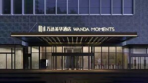 A modern hotel entrance with a sign reading "Wanda Moments". - Beijing Dongba Wanda Moments hotel (Beijing)