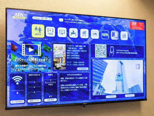 A digital display with various icons and text, including 'APA DIGITAL INFORMATION' and 'FREE' options. - APA Hotel Yamaguchi Iwakuni Ekimae Nishi (Iwakuni)