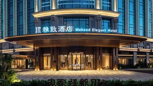 The exterior of the Mehood Elegant Hotel with a modern design, featuring a curved entrance and illuminated signage. - Guangzhou Elegant International Hotel Panyu Square Metro Station Branch - Free Shuttle Bus to Canton Fair Complex During Canton Fair Period & Free Deliver Service to Guangzhou Baiyun International Airport (Guangzhou)
