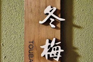 객실