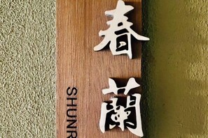 객실