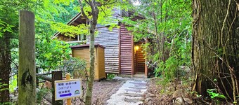 Washiki Shiki no Sato Cottage 1 Enjoy a cottage  / Nakagun Tokushima