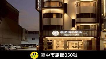 外觀