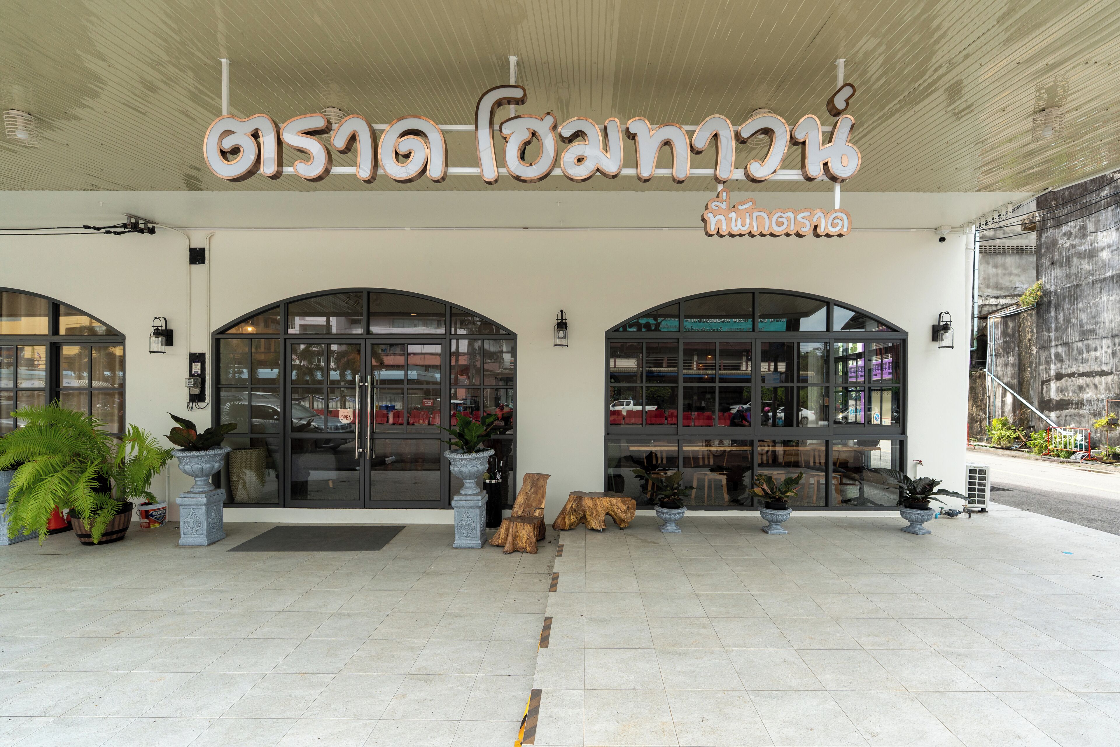 บริเวณภายนอก