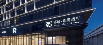 Guangzhou Sylvien Apricity Hotel