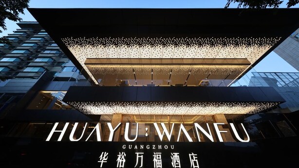 A hotel entrance with illuminated signage and a modern architectural design. - Huayu Wanfu Hotel (Guangzhou)