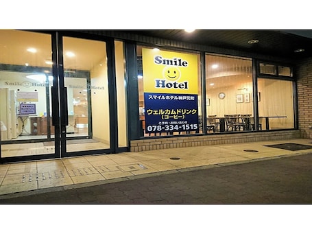 Exterior detail. Smoking Semidouble Breakfast included Smile V / Kobe Hyōgo