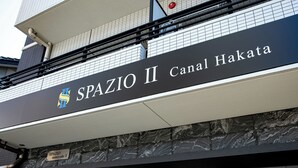 A building with a sign reading "SPAZIO II Canal Hakata". -  SPAZIO 2 Canal Hakata (Fukuoka)