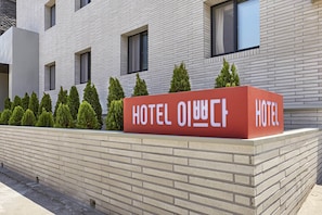 Exterior - Yongin IPPDA Petit (Yongin)