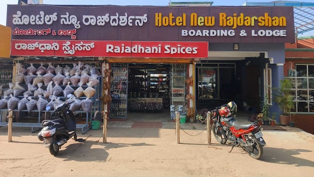 A building with signs for Hotel New Rajdarshan Boarding & Lodge and Rajadhani Spices. - Hotel New Rajdarshan  (Madikeri)