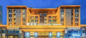 Chengjing Life Hotel (Yantai Penglai Pavilion Baxian Du Branch)