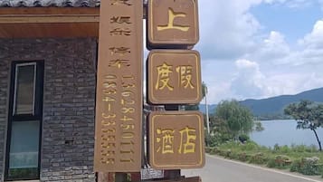 外觀