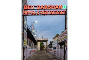 Exterior - Devdarshan Hotel And Restaurant (Udaipur)