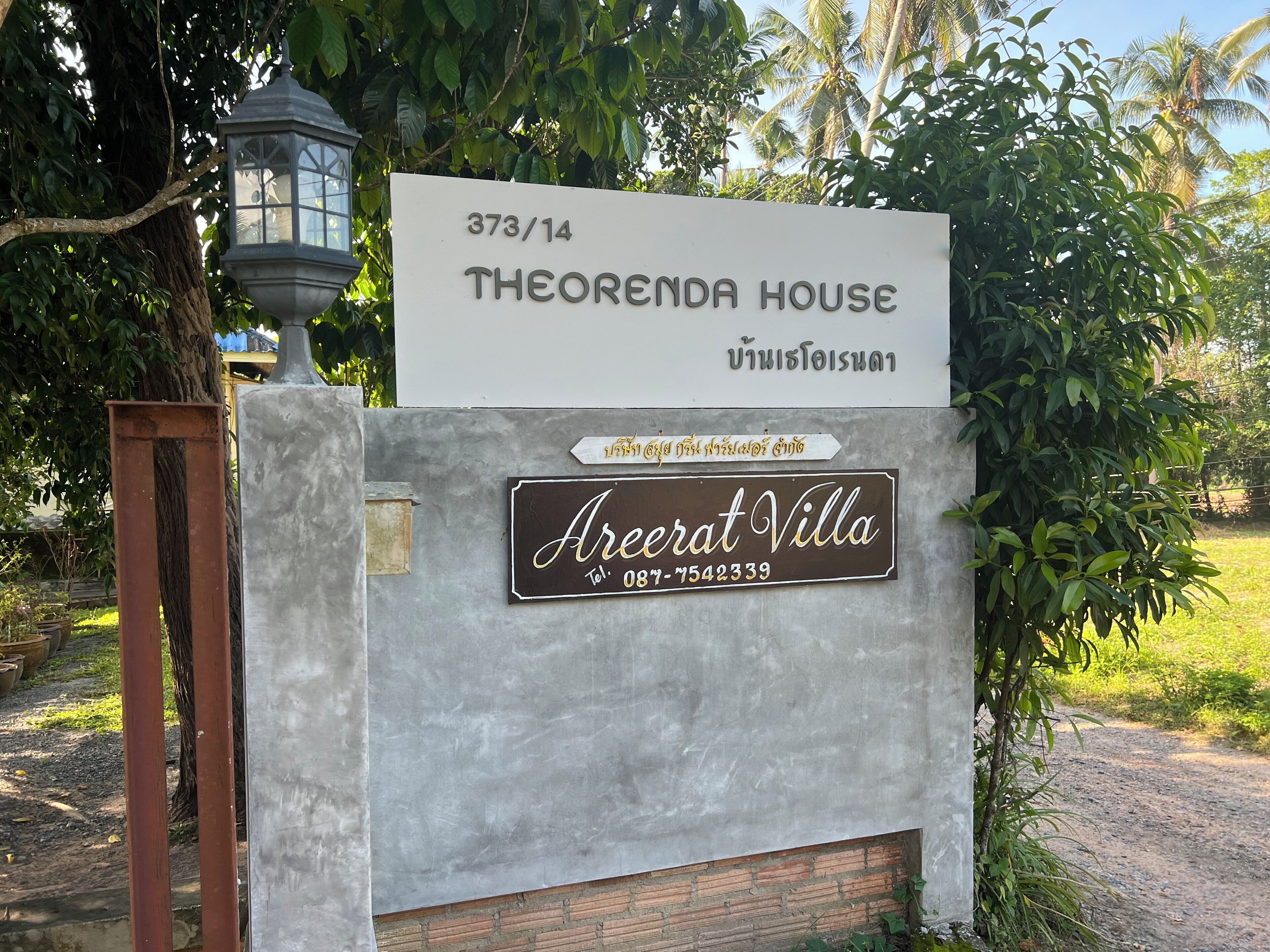 Enceinte de l’hébergement