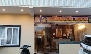 Entrée de l’hébergement