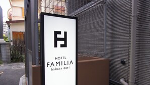 A sign for Hotel Familia in Hakata East. - HOTEL FAMILIA Hakata East (Fukuoka)