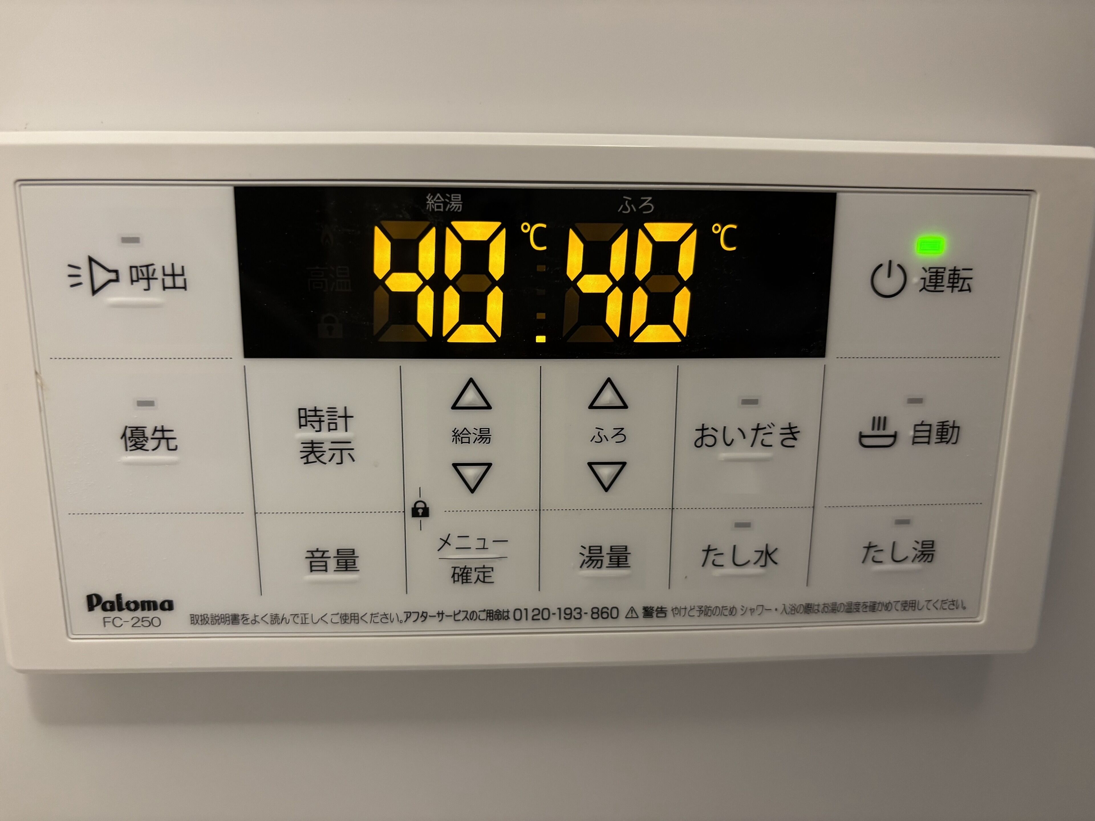 バスルーム