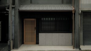 Unclassified image, 5 of 12, button - Obune House (Kyoto)